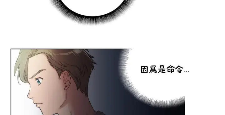 漫画《性骑士们-妓者》第4话第68张图