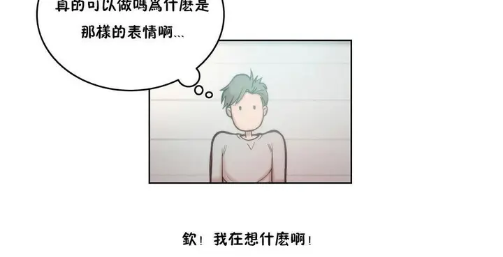 漫画《性骑士们-妓者》第4话第71张图