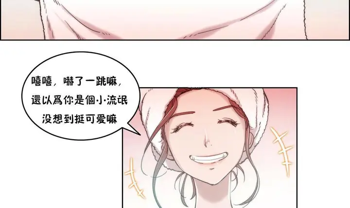 漫画《性骑士们-妓者》第4话第83张图