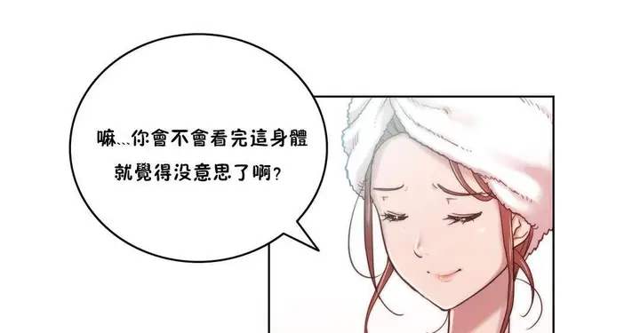 漫画《性骑士们-妓者》第4话第85张图