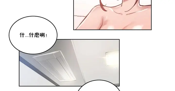 漫画《性骑士们-妓者》第4话第86张图