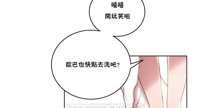 漫画《性骑士们-妓者》第4话第87张图