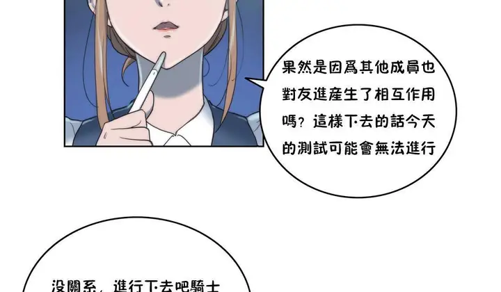漫画《性骑士们-妓者》第4话第95张图