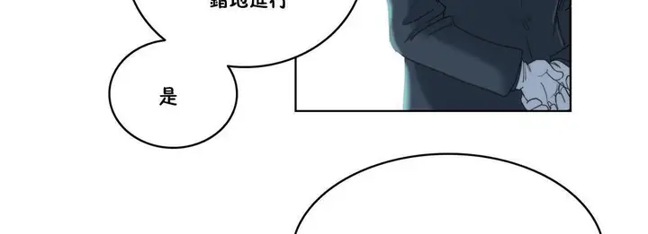 漫画《性骑士们-妓者》第4话第98张图