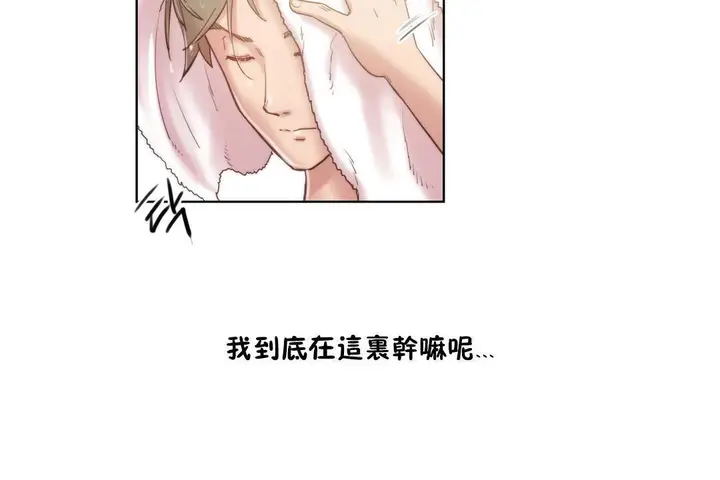 漫画《性骑士们-妓者》第5话第14张图