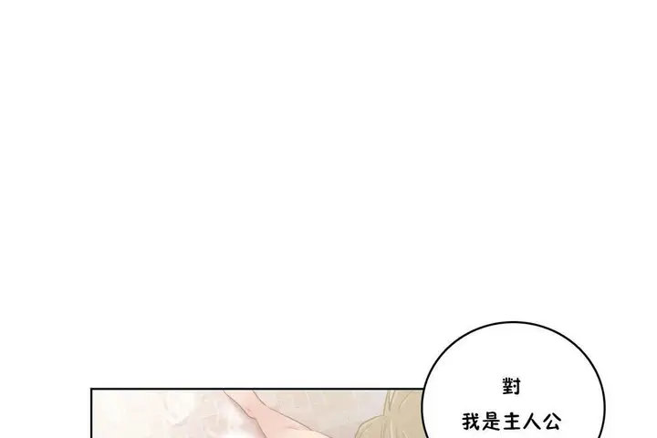 漫画《性骑士们-妓者》第5话第17张图