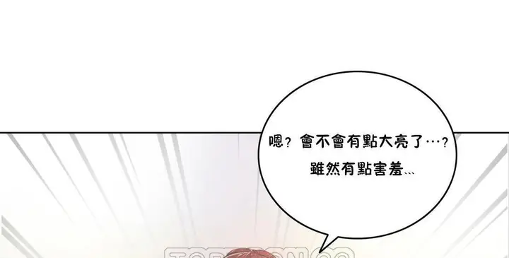 漫画《性骑士们-妓者》第5话第21张图