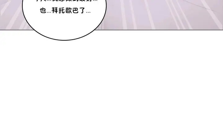 漫画《性骑士们-妓者》第5话第24张图