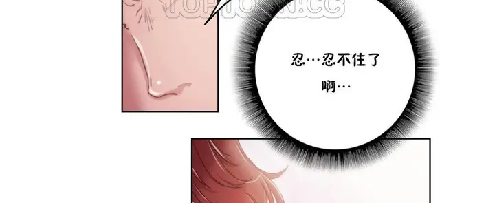 漫画《性骑士们-妓者》第5话第40张图