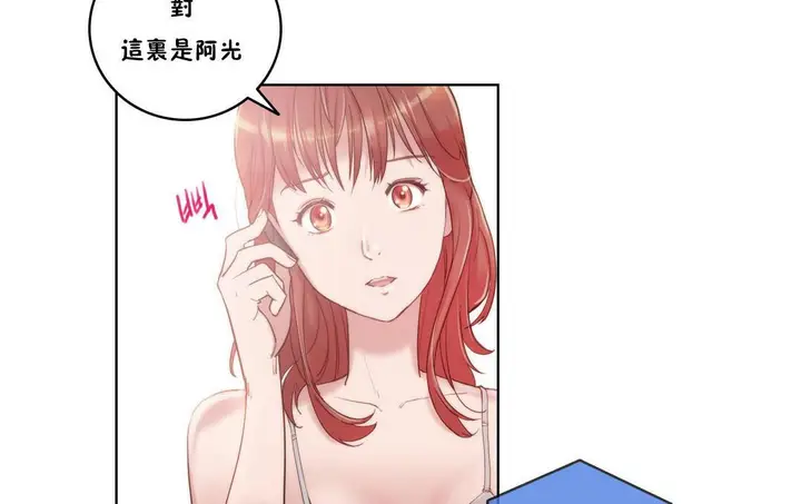 漫画《性骑士们-妓者》第5话第5张图