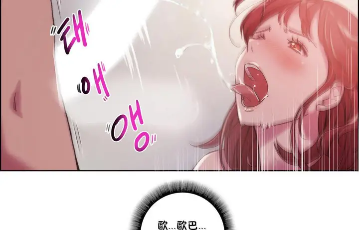 漫画《性骑士们-妓者》第5话第53张图