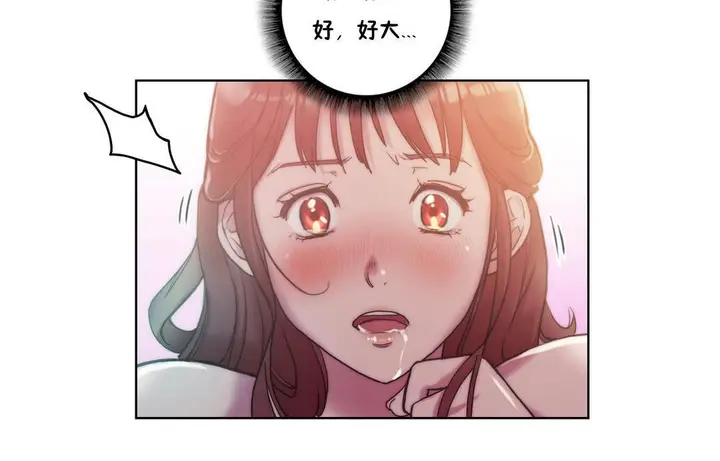 漫画《性骑士们-妓者》第5话第54张图