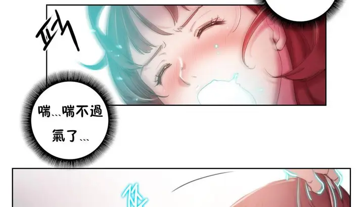 漫画《性骑士们-妓者》第5话第65张图