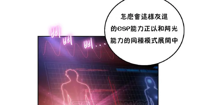 漫画《性骑士们-妓者》第5话第69张图