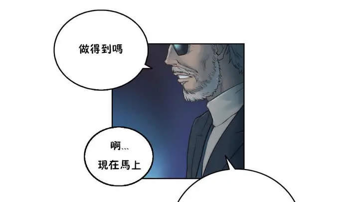 漫画《性骑士们-妓者》第5话第7张图