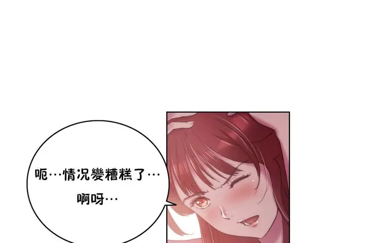 漫画《性骑士们-妓者》第5话第80张图
