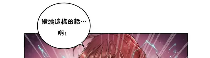 漫画《性骑士们-妓者》第5话第85张图
