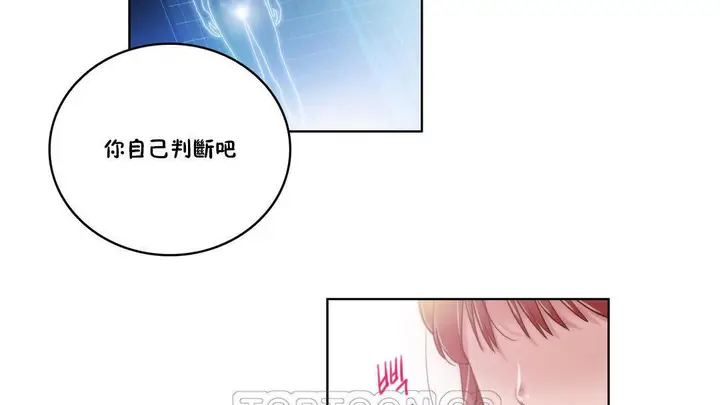 漫画《性骑士们-妓者》第5话第9张图