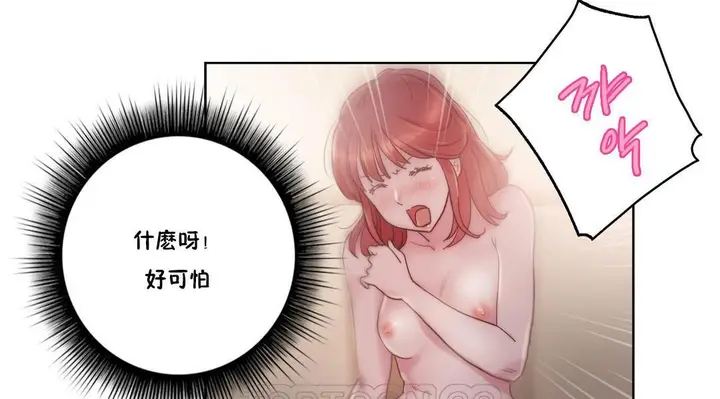漫画《性骑士们-妓者》第6话第21张图