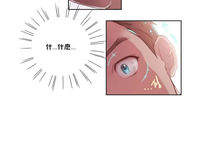 漫画《性骑士们-妓者》第6话第30张图