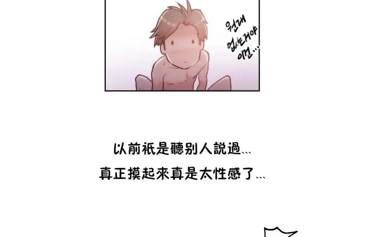 漫画《性骑士们-妓者》第6话第32张图