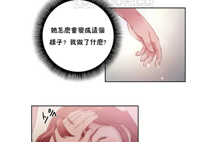 漫画《性骑士们-妓者》第6话第34张图