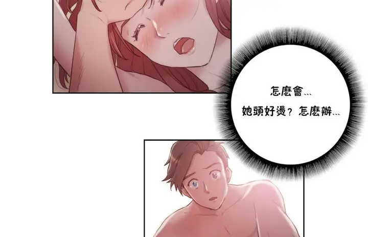漫画《性骑士们-妓者》第6话第35张图
