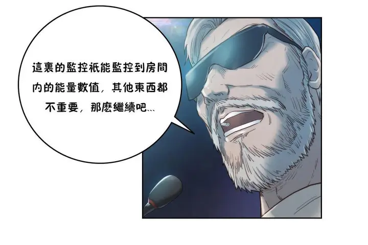漫画《性骑士们-妓者》第6话第41张图