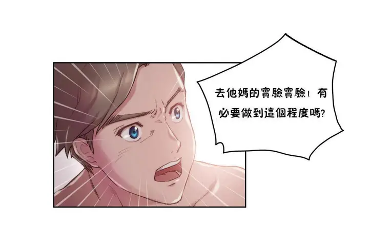 漫画《性骑士们-妓者》第6话第42张图