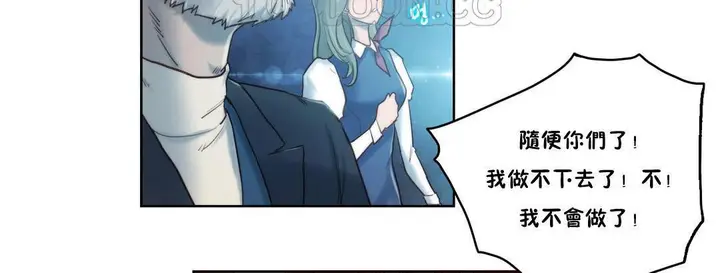 漫画《性骑士们-妓者》第6话第46张图