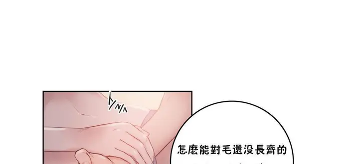 漫画《性骑士们-妓者》第6话第49张图