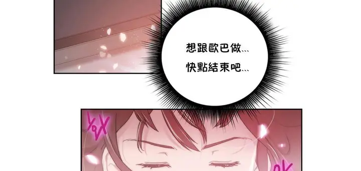 漫画《性骑士们-妓者》第6话第56张图