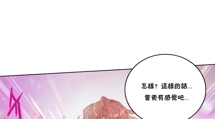 漫画《性骑士们-妓者》第6话第61张图