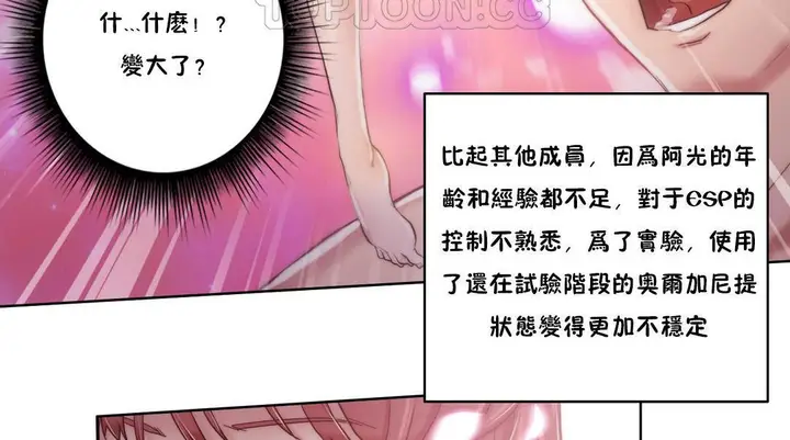 漫画《性骑士们-妓者》第6话第64张图