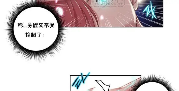 漫画《性骑士们-妓者》第6话第70张图