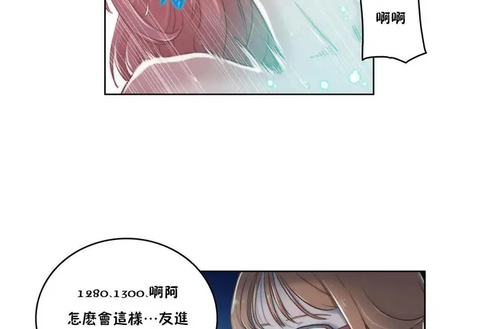 漫画《性骑士们-妓者》第6话第80张图