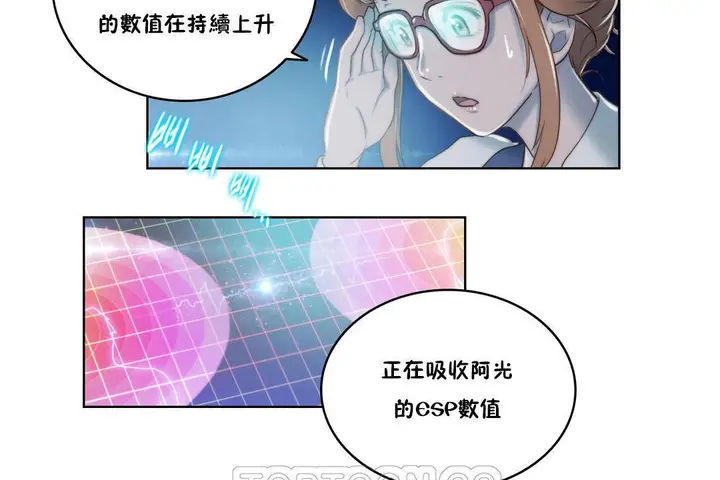 漫画《性骑士们-妓者》第6话第81张图