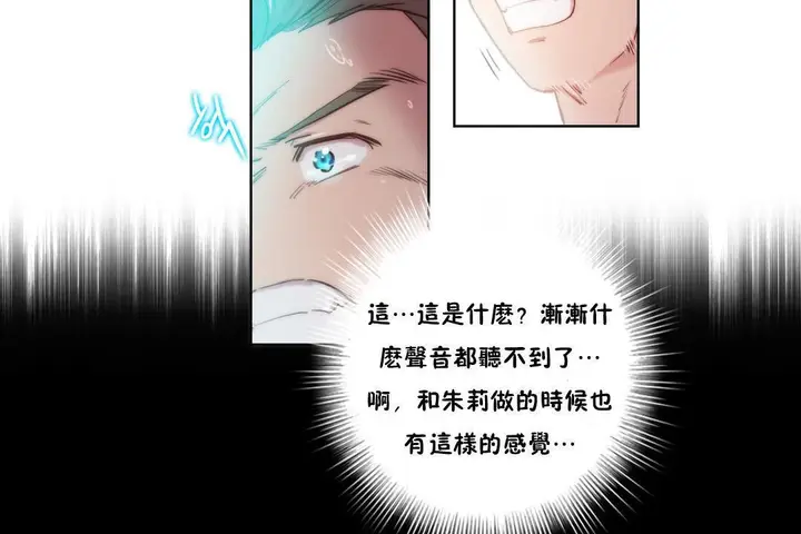 漫画《性骑士们-妓者》第7话第14张图