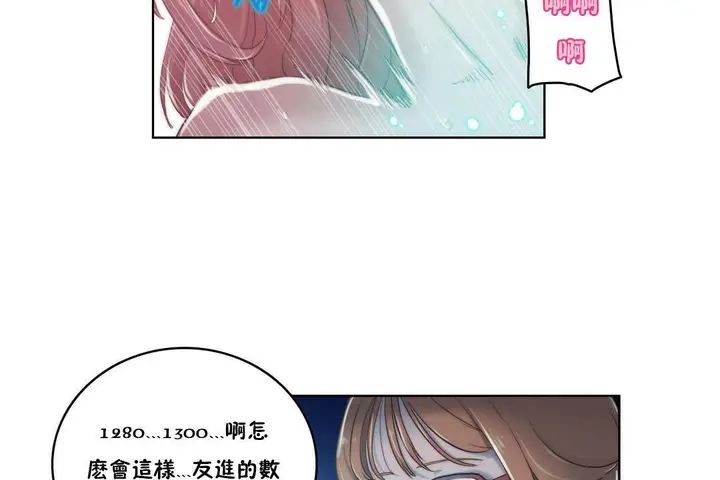 漫画《性骑士们-妓者》第7话第2张图