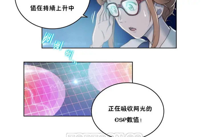 漫画《性骑士们-妓者》第7话第3张图