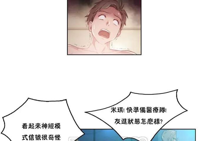 漫画《性骑士们-妓者》第7话第45张图