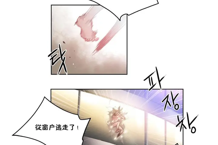 漫画《性骑士们-妓者》第7话第47张图