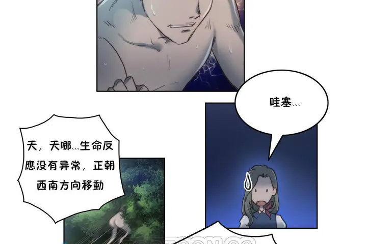 漫画《性骑士们-妓者》第7话第51张图
