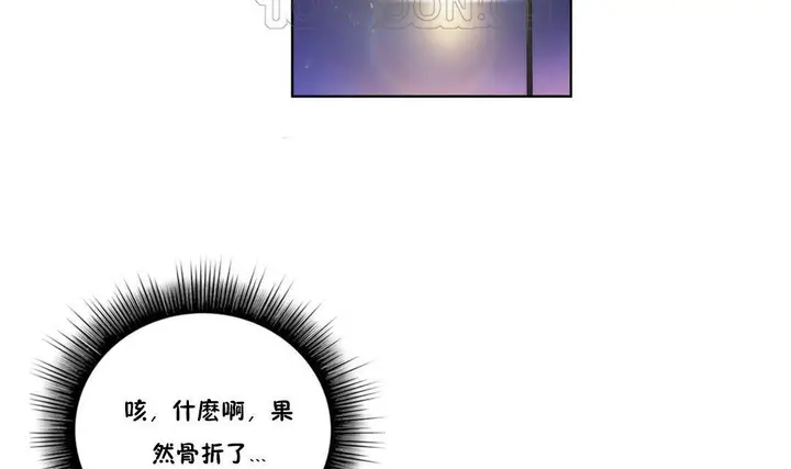 漫画《性骑士们-妓者》第7话第58张图