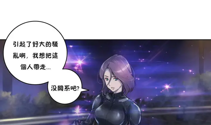 漫画《性骑士们-妓者》第7话第79张图
