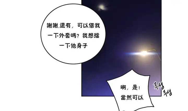 漫画《性骑士们-妓者》第7话第83张图