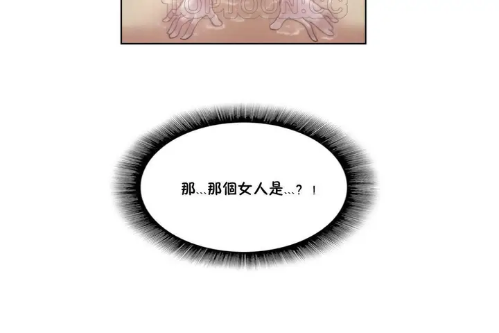 漫画《性骑士们-妓者》第8话第100张图