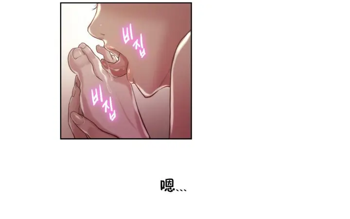 漫画《性骑士们-妓者》第8话第23张图