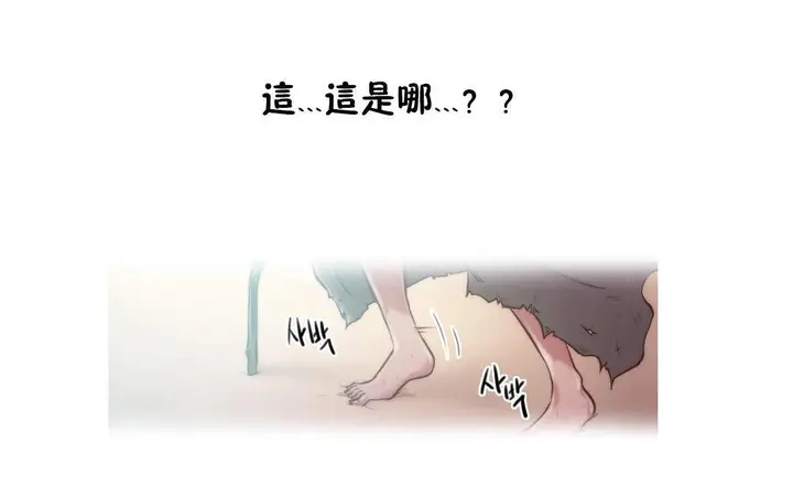 漫画《性骑士们-妓者》第8话第26张图
