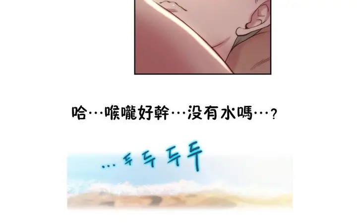 漫画《性骑士们-妓者》第8话第30张图